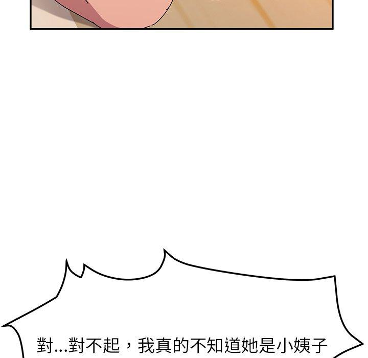 她們的惡作劇，第26話，第 52 页