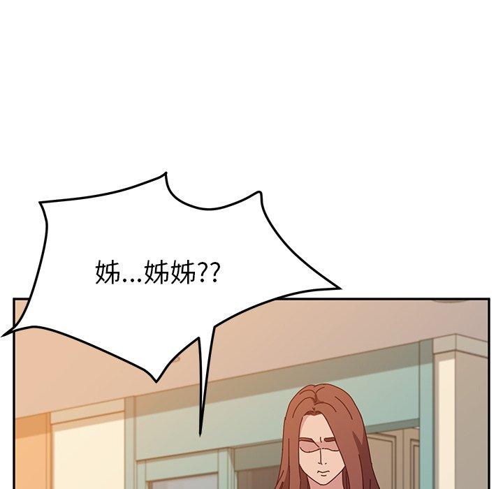 她們的惡作劇，第26話，第 15 页