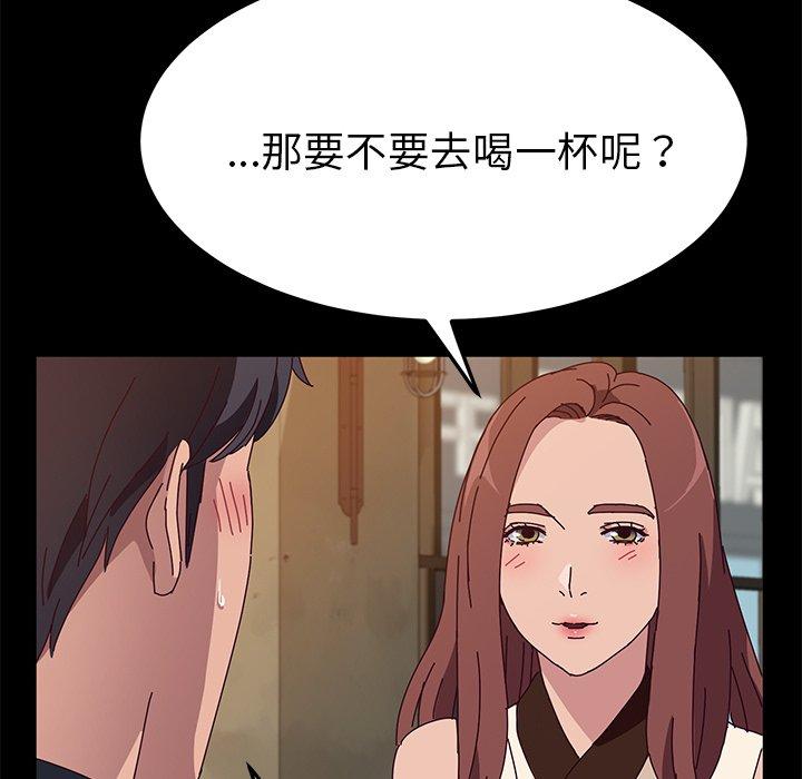 她們的惡作劇，第27話，第 34 页