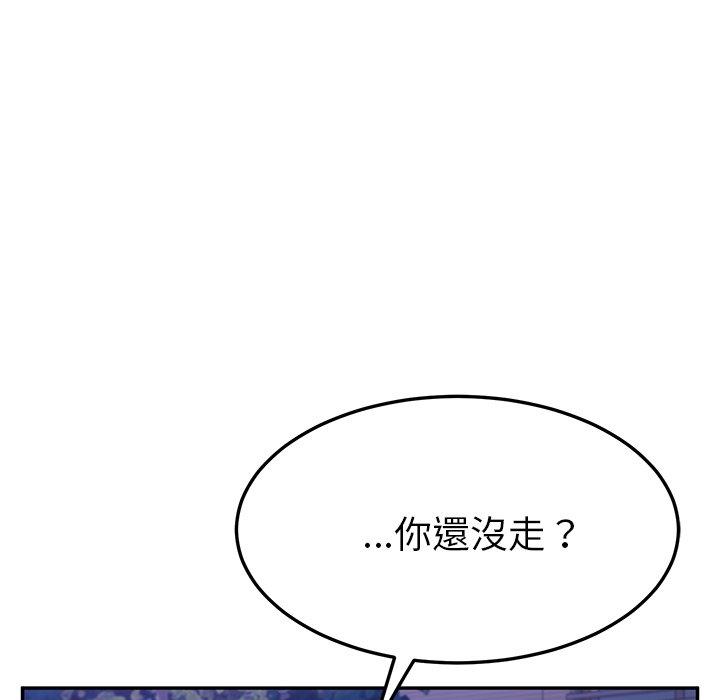 她們的惡作劇，第27話，第 123 页