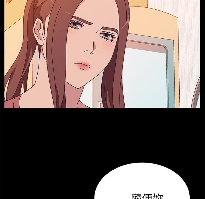 她們的惡作劇，第27話，第 5 页