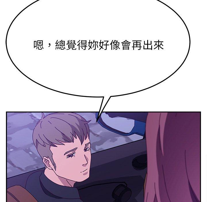 她們的惡作劇，第27話，第 125 页