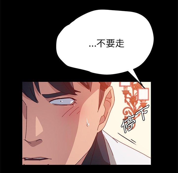 她們的惡作劇，第27話，第 106 页