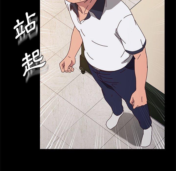 她們的惡作劇，第27話，第 97 页