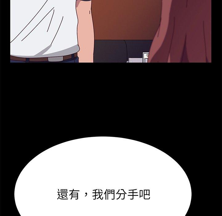 她們的惡作劇，第27話，第 65 页