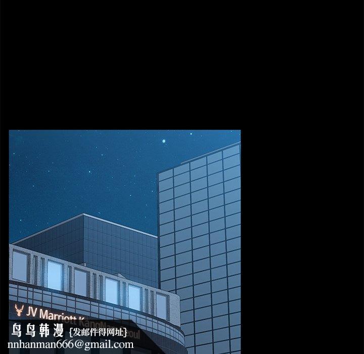 她們的惡作劇，第27話，第 77 页
