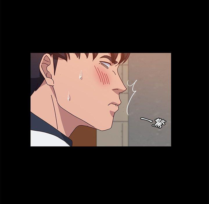 她們的惡作劇，第27話，第 52 页