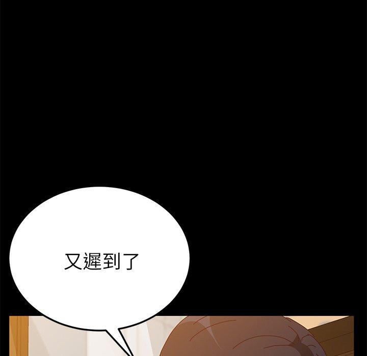她們的惡作劇，第27話，第 15 页