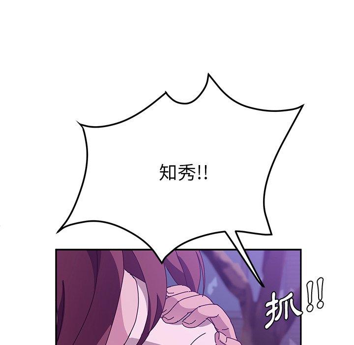 她們的惡作劇，第27話，第 132 页