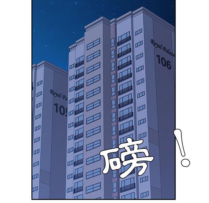 她們的惡作劇，第28話，第 11 页