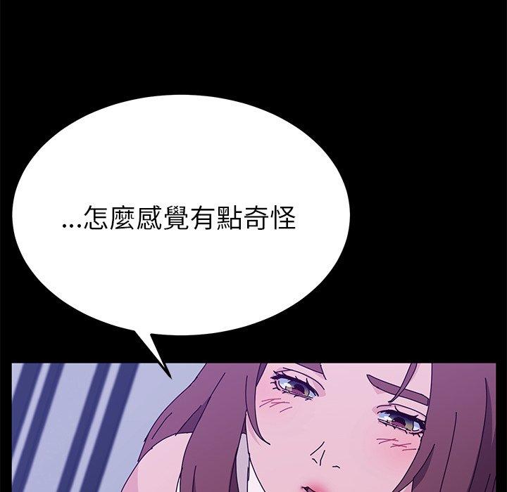 她們的惡作劇，第28話，第 103 页