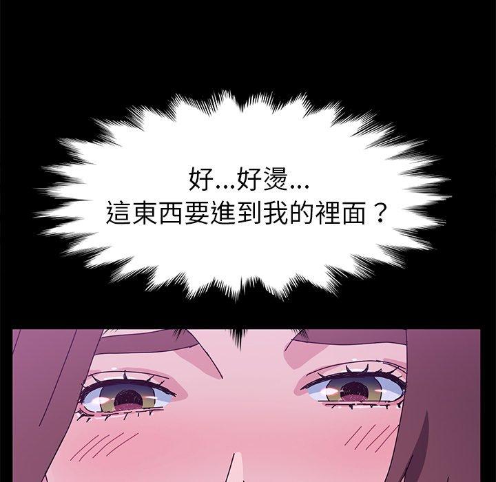 她們的惡作劇，第28話，第 97 页