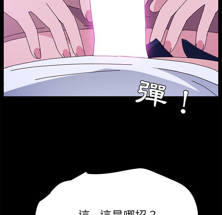 她們的惡作劇，第28話，第 84 页
