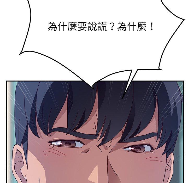 她們的惡作劇，第28話，第 22 页