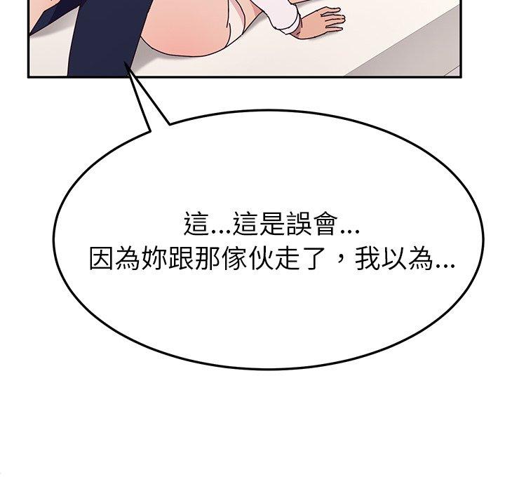 她們的惡作劇，第29話，第 125 页