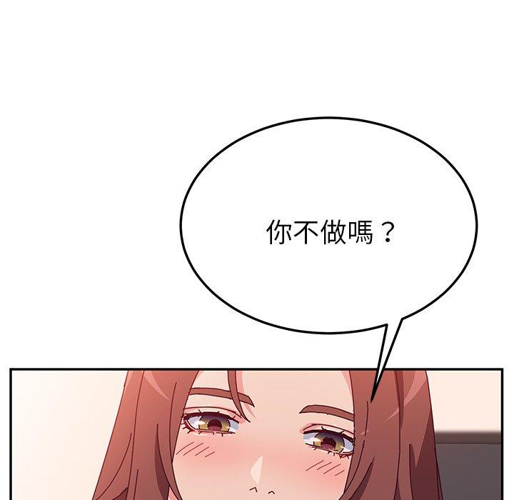 她們的惡作劇，第29話，第 40 页
