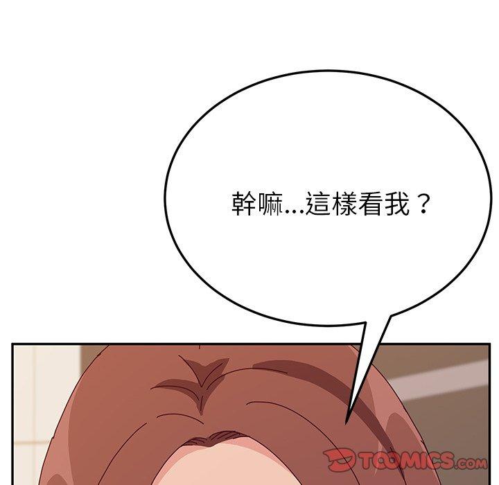 她們的惡作劇，第29話，第 21 页