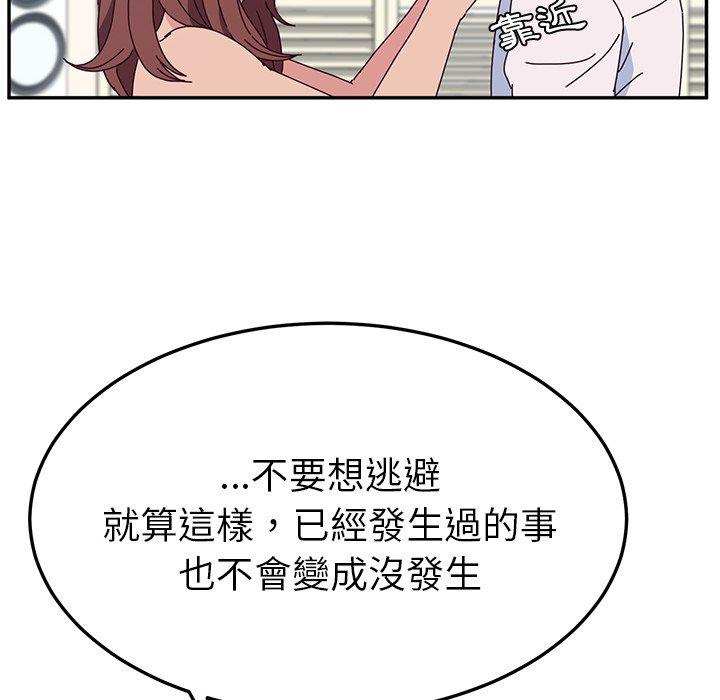 她們的惡作劇，第29話，第 8 页