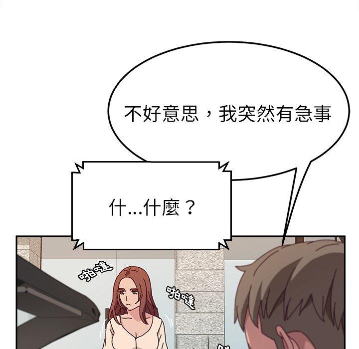 她們的惡作劇，第30話，第 123 页