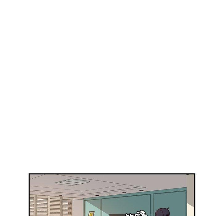 她們的惡作劇，第30話，第 44 页