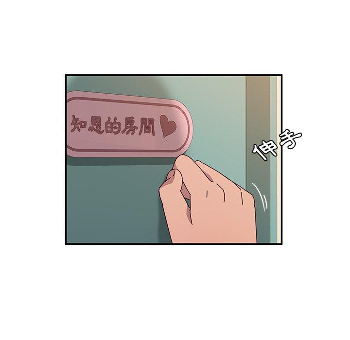 她們的惡作劇，第30話，第 49 页
