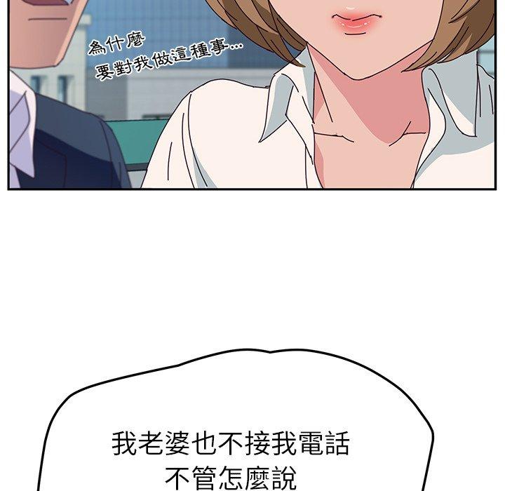 她們的惡作劇，第30話，第 64 页
