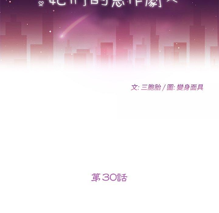她們的惡作劇，第30話，第 15 页