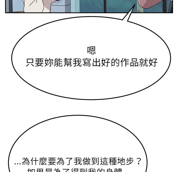 她們的惡作劇，第31話，第 40 页