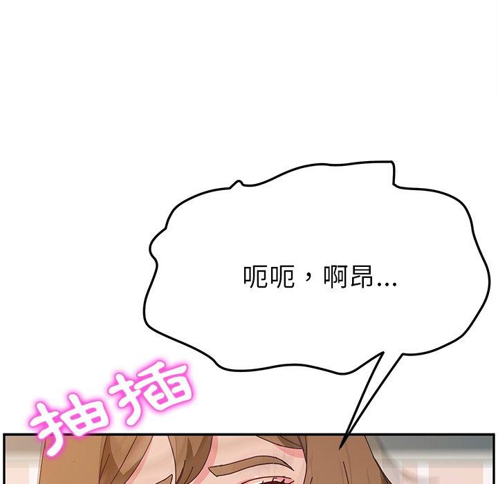 她們的惡作劇，第31話，第 69 页
