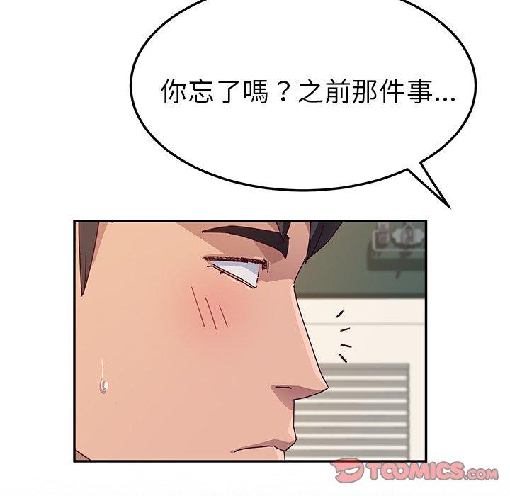 她們的惡作劇，第31話，第 21 页