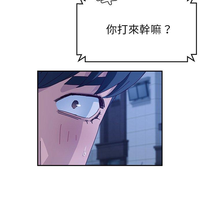 她們的惡作劇，第31話，第 132 页
