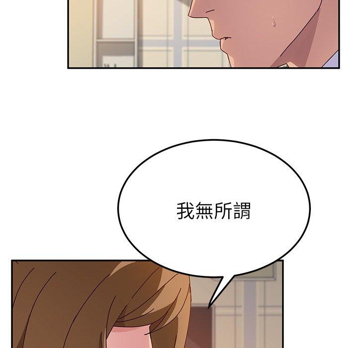 她們的惡作劇，第32話，第 34 页