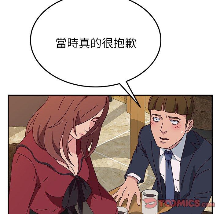 她們的惡作劇，第32話，第 84 页
