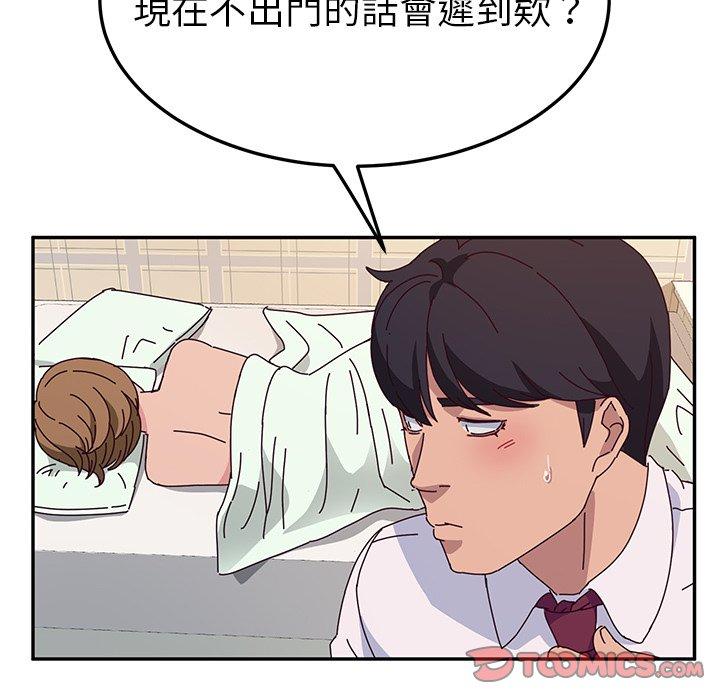 她們的惡作劇，第32話，第 21 页