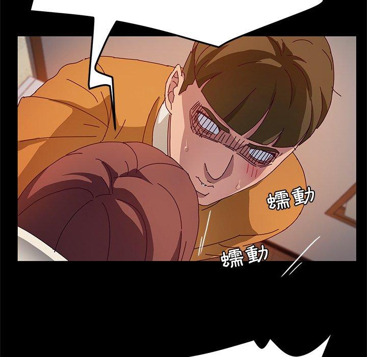 她們的惡作劇，第33話，第 34 页