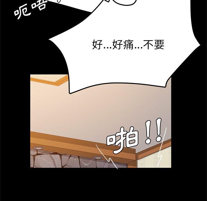 她們的惡作劇，第33話，第 40 页