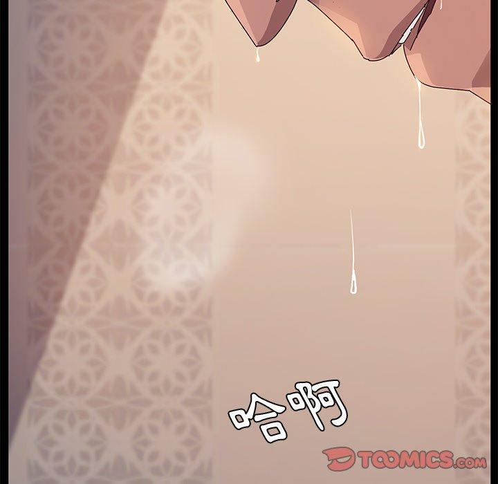 她們的惡作劇，第33話，第 12 页
