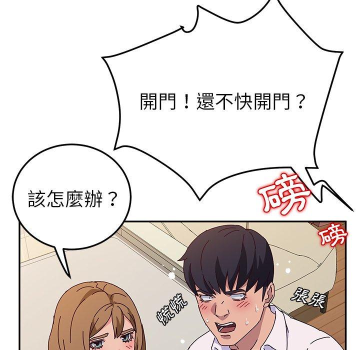 她們的惡作劇，第33話，第 77 页