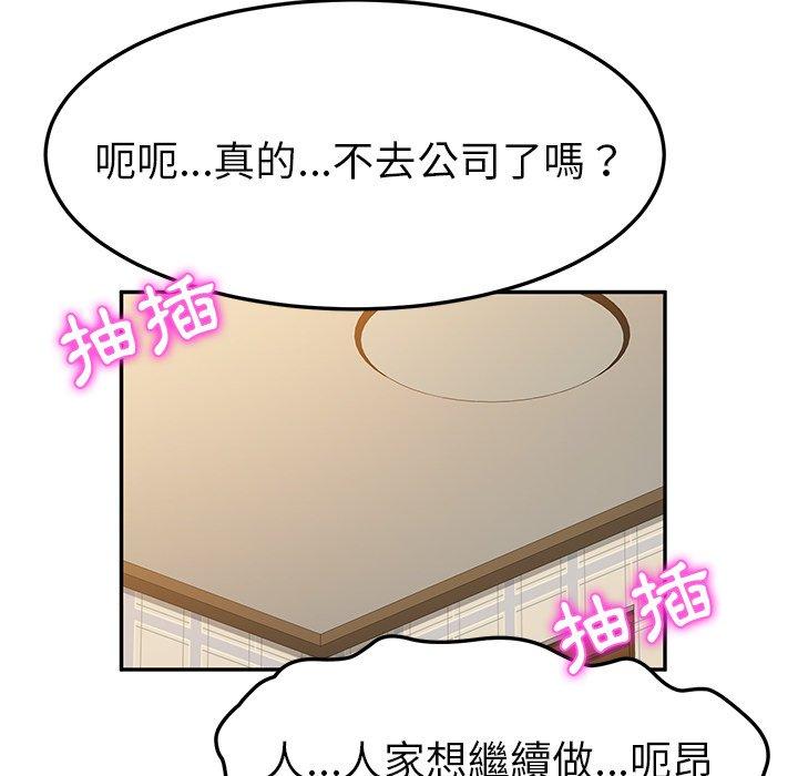 她們的惡作劇，第33話，第 60 页
