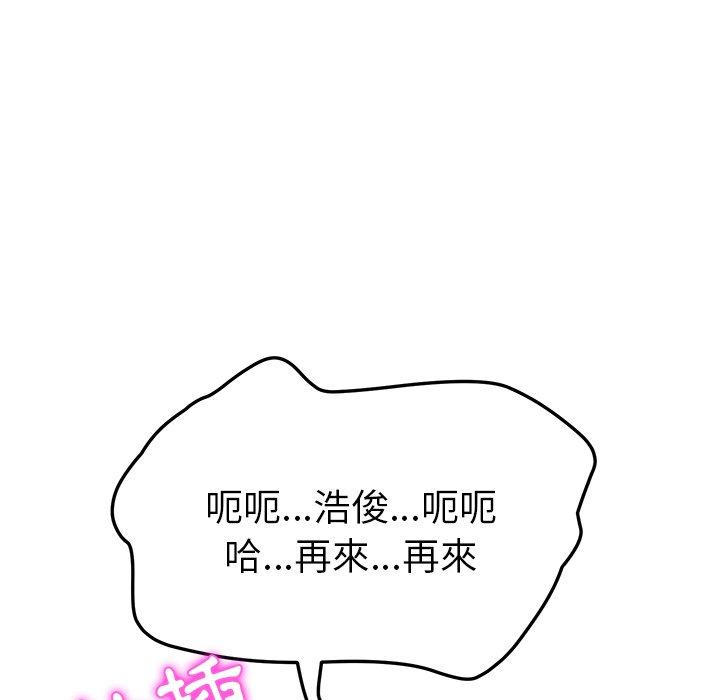 她們的惡作劇，第33話，第 64 页