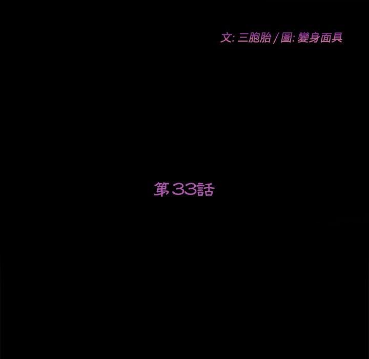 她們的惡作劇，第33話，第 15 页