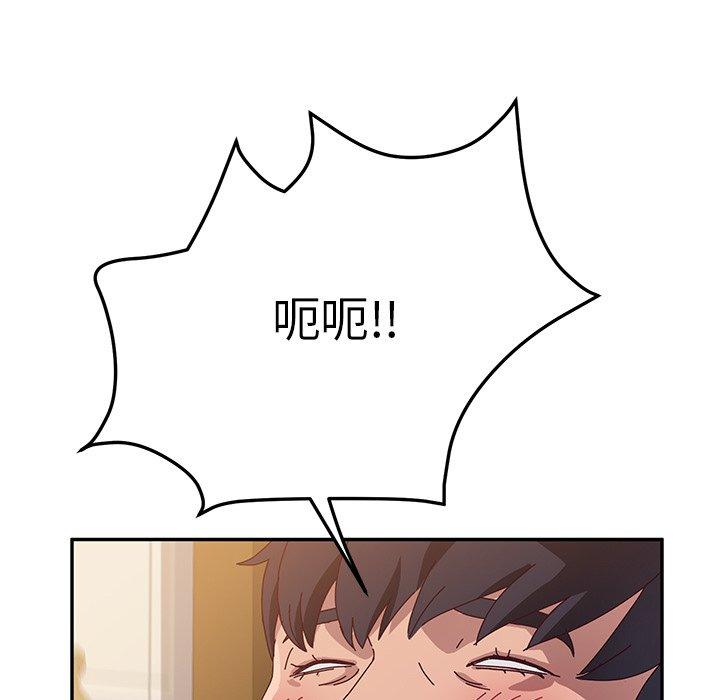 她們的惡作劇，第33話，第 132 页