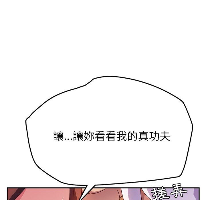她們的惡作劇，第34話，第 96 页