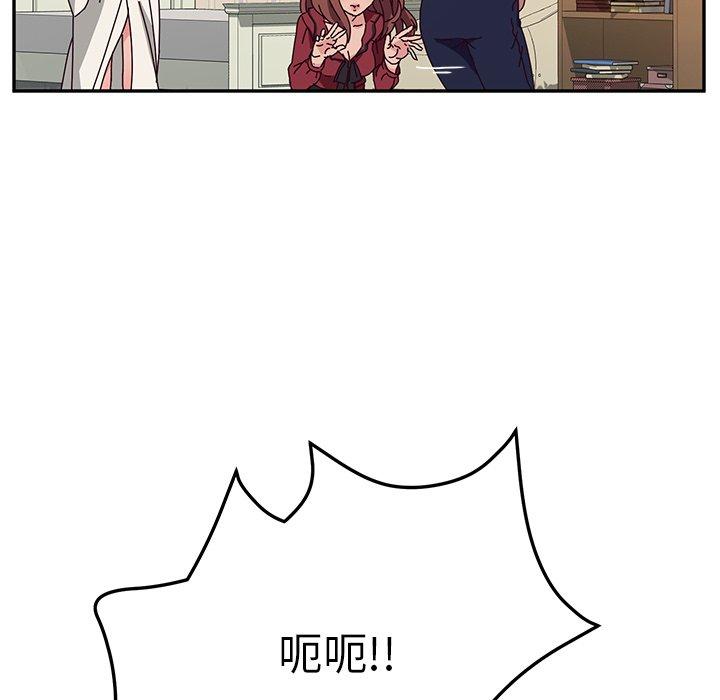 她們的惡作劇，第34話，第 5 页