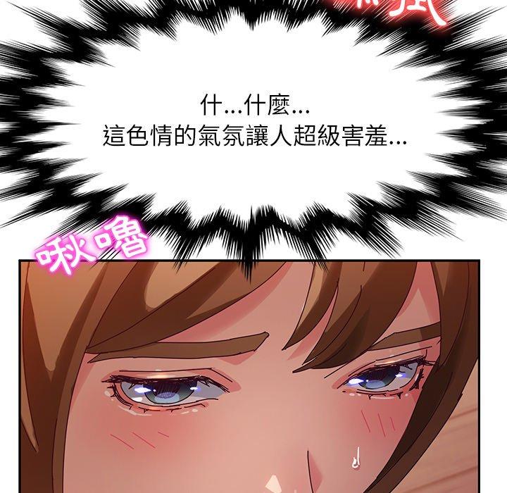 她們的惡作劇，第34話，第 116 页