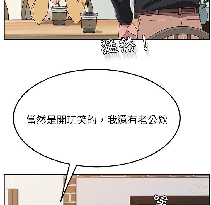 她們的惡作劇，第34話，第 65 页
