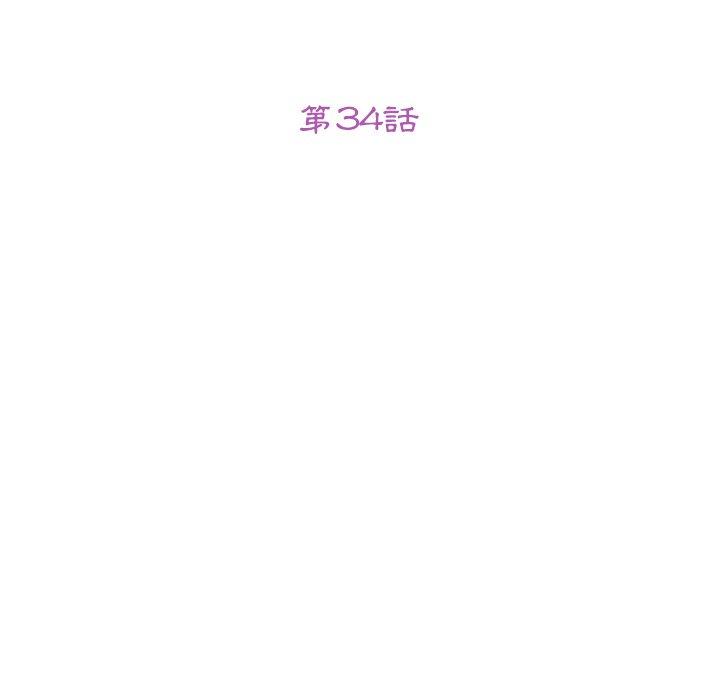 她們的惡作劇，第34話，第 15 页