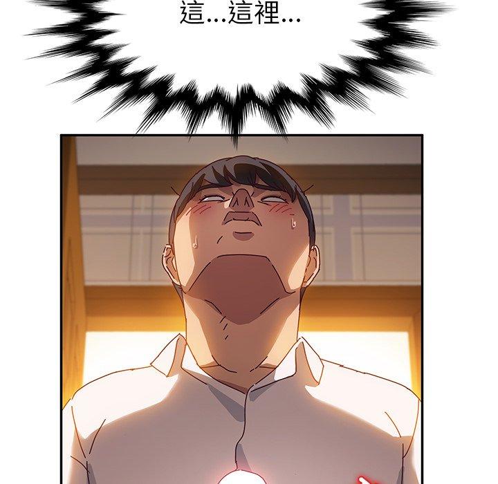 她們的惡作劇，第35話，第 44 页