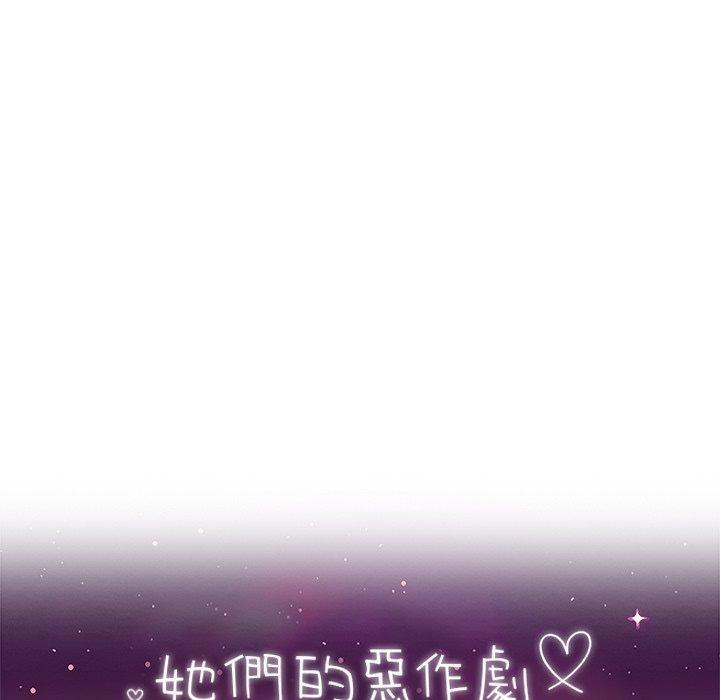 她們的惡作劇，第35話，第 11 页