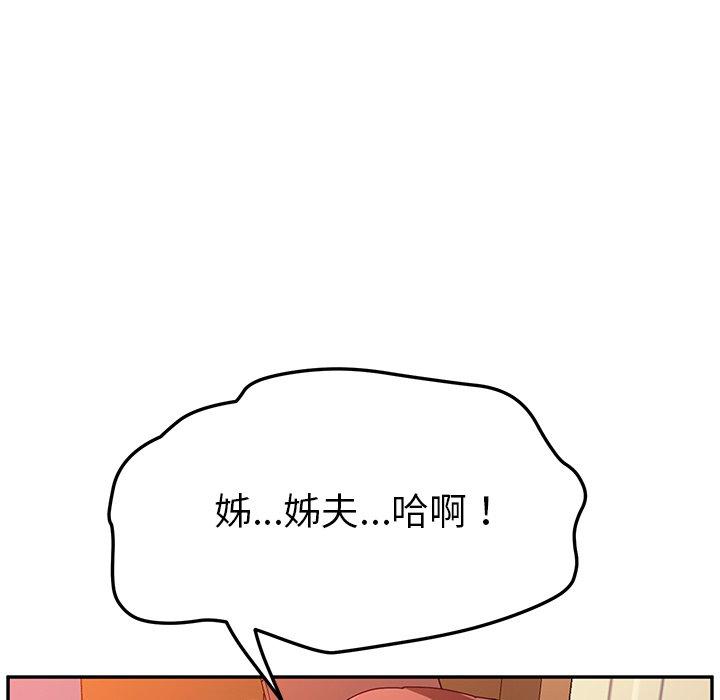 她們的惡作劇，第35話，第 40 页